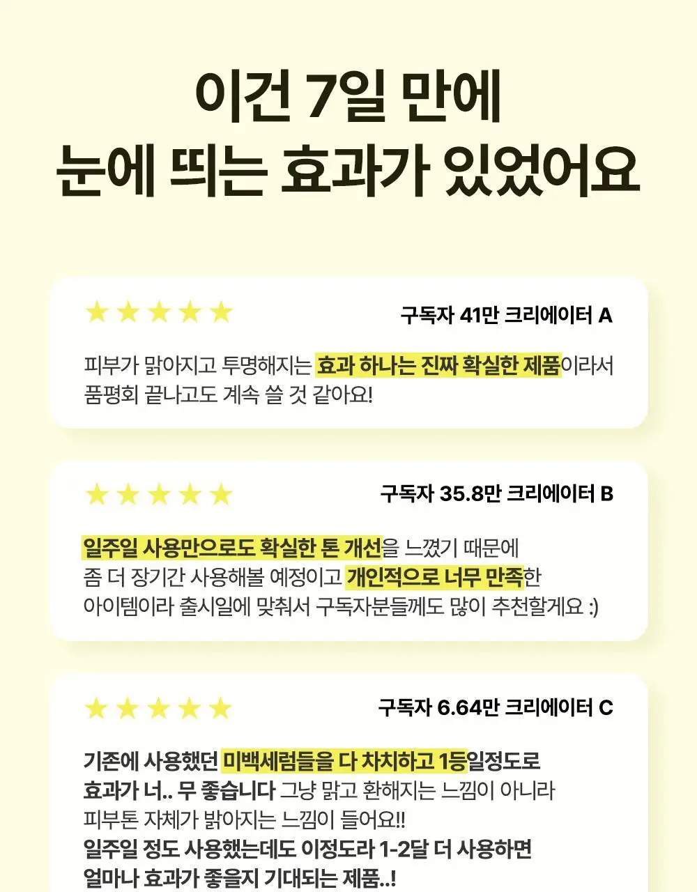 [미백잡티/다크서클개선] 마녀공장 글루타치온 7 다크스팟 세럼 패치 30매 상세페이지 8